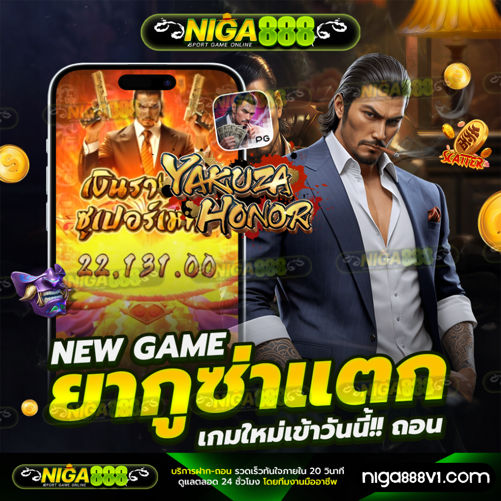 nigoal888 เข้าสู่ระบบ